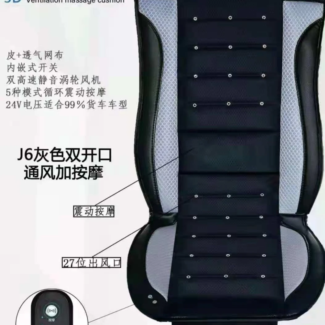 货车通用通风按摩坐垫 24v专用 下单备注颜色