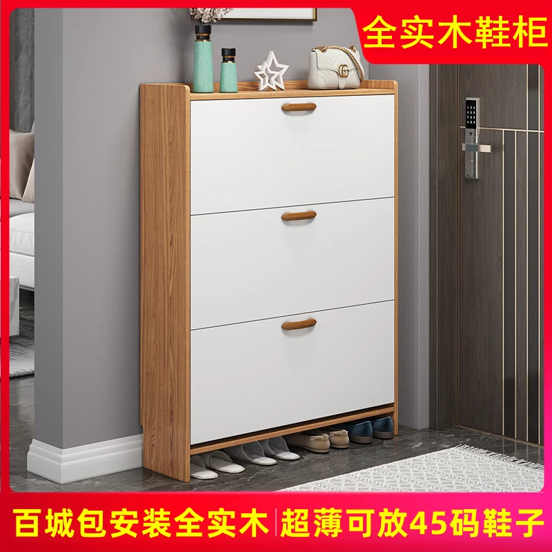 实木鞋柜家用门口网红款入户简约现代超薄大容量翻斗式收纳经济型
