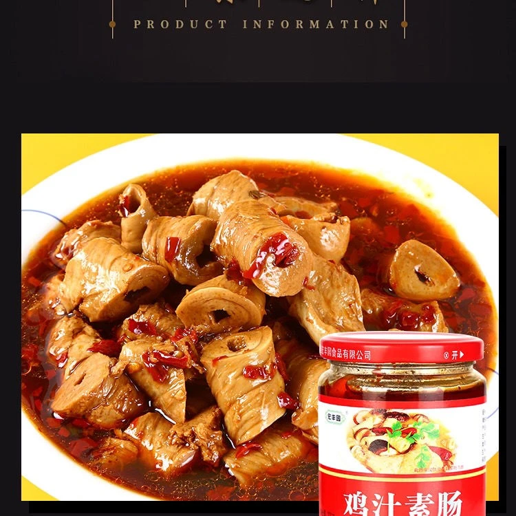 河南滑县特产瓶装鸡汁素肠罐头素肉一瓶300克传统开盖食用常温