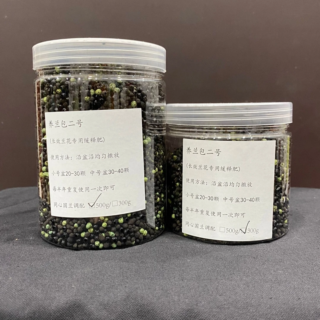 同心养兰包 长效缓释肥花卉绿植通用花肥料多肉颗粒有机复合肥