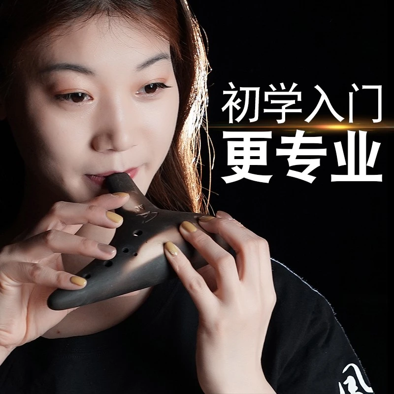 FENGYA/风雅 赵方甄选千年风雅陶笛12孔复古陶笛初学十二孔中音ac