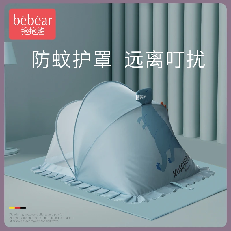 抱抱熊婴儿床蚊帐带支架宝宝蚊帐罩可折叠儿童蚊帐小孩全罩式通用