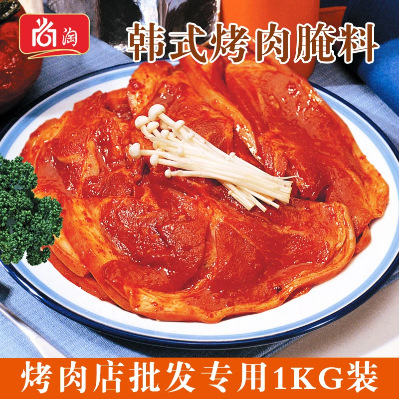 尚淘韩式烤肉腌料 烤五花肉牛肉猪肉腌料 烧烤调料 餐饮商用装1kg