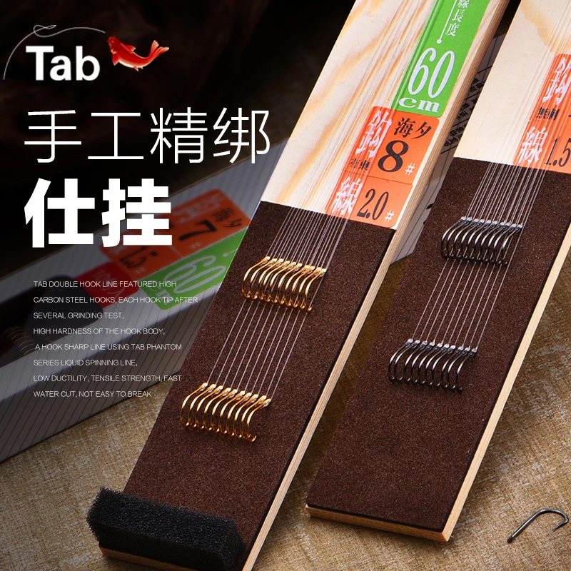 TabTab鱼钩绑好子线双钩成品防缠绕鱼线套装全套钓鱼钩新关东袖钩