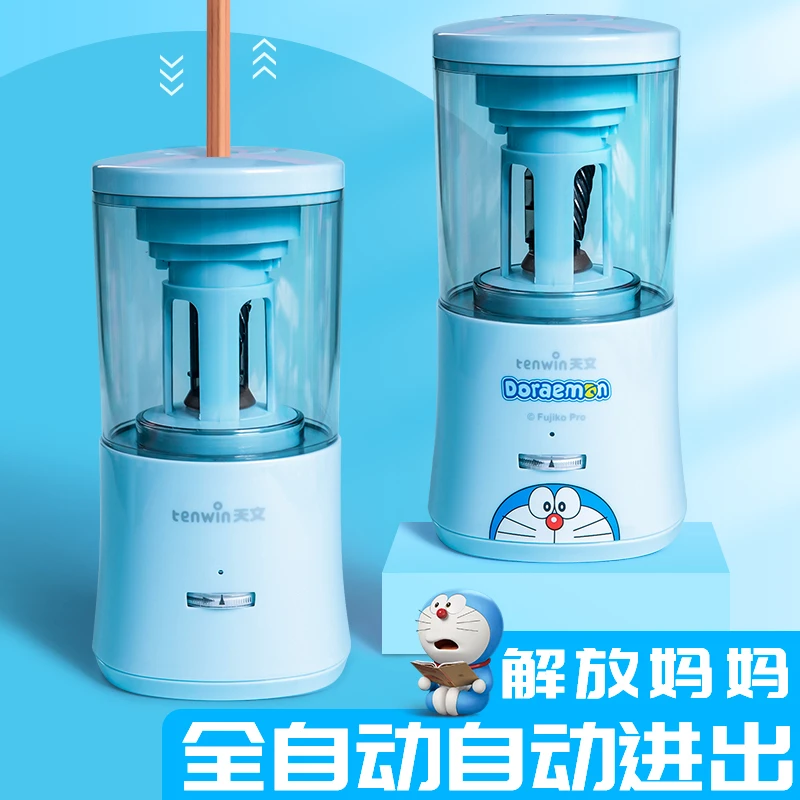 天文哆啦A梦联名天文电动转笔刀铅笔刀全自动削笔器充电削笔刀