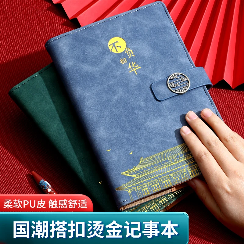 【国潮故宫 文创本】A5中国风笔记本子 故宫文艺精致日记本可定制