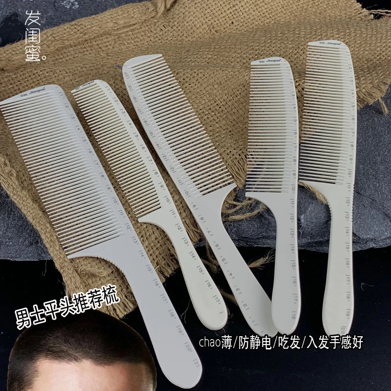 faguimi/发闺蜜平头刻度梳剪发梳子剪发男士女生短发长发剪发梳子