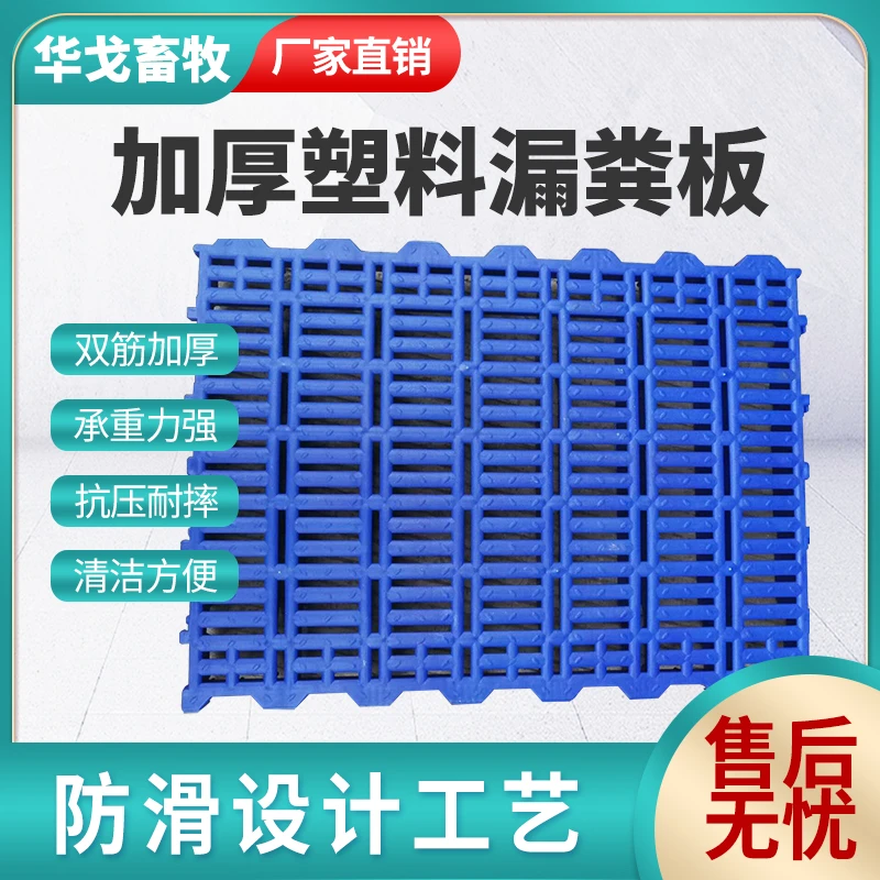 厂家货源仔猪塑料漏粪板小猪用漏粪板养殖仔猪漏粪板型号齐全