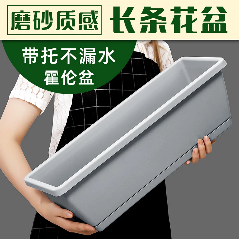 朵咔园艺霍伦盆挂起来的长条长方形养花神器家庭阳台种菜客厅挂式