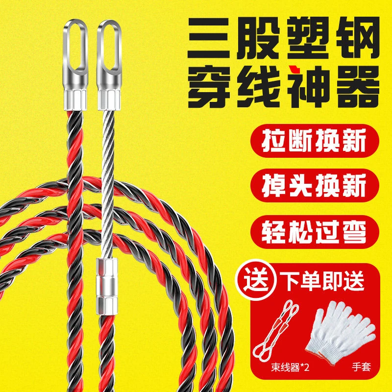 新款三股穿线器电工穿管器网线光纤拉线器串线引线器穿线神器
