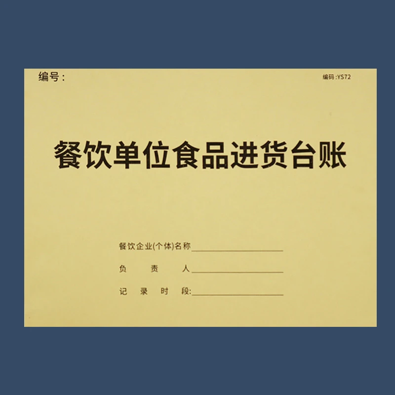 记事本补差价邮费