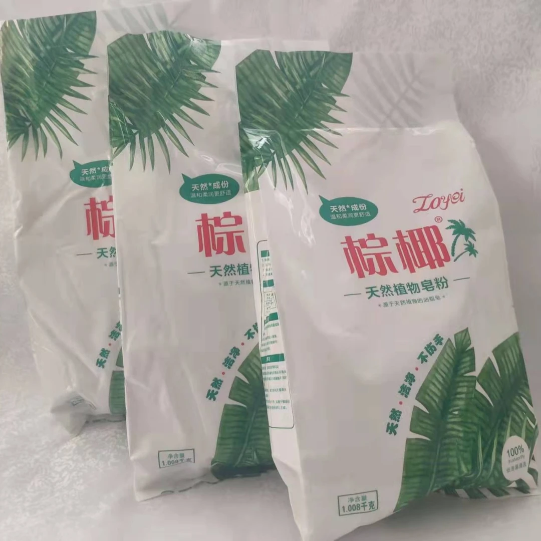 棕椰天然植物皂粉家用2斤*3袋特惠家庭装温和柔润亲肤去污渍留香