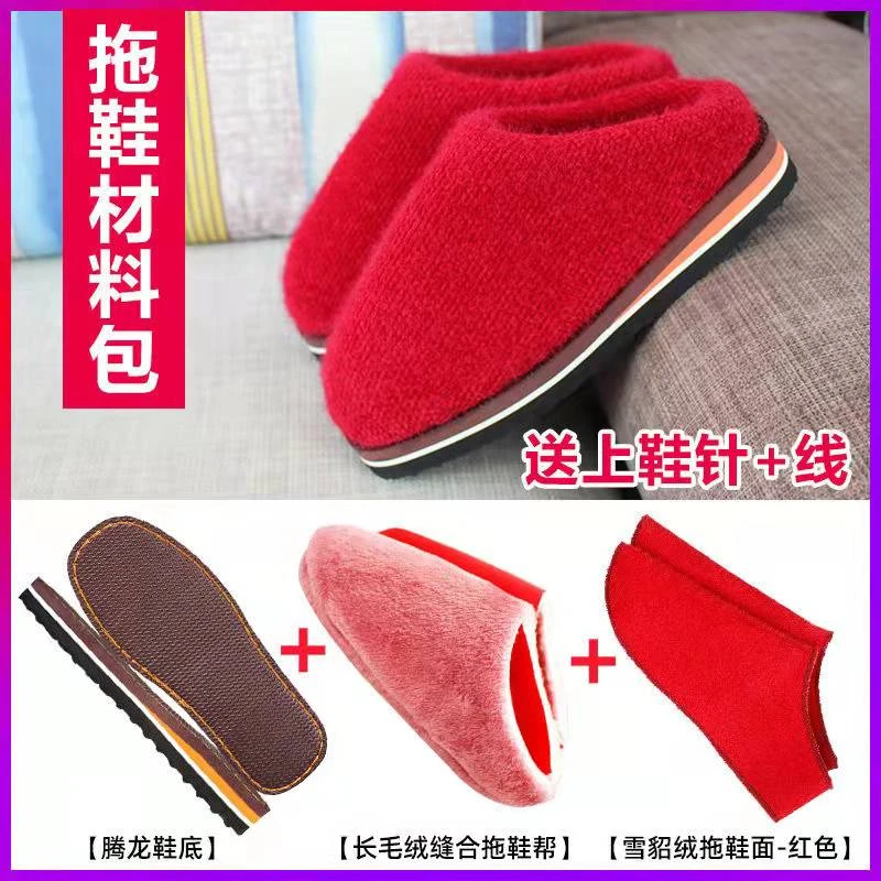 【有跟拖鞋套装满5套送1】新款雪貂绒鞋面+长毛绒保暖海绵+防滑鞋底