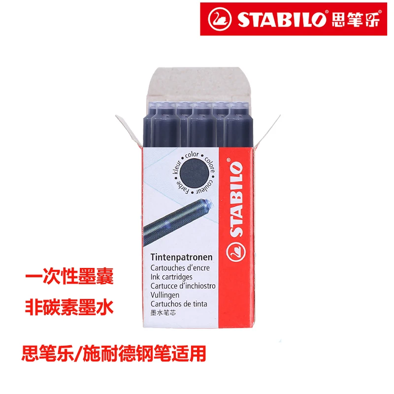 思笔乐德国非碳素墨囊墨胆蓝黑色细小口径欧标一次性替芯钢笔蓝色