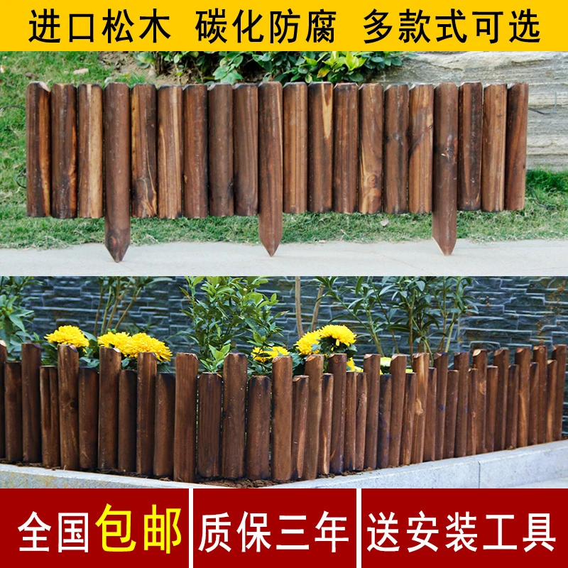 防腐木栅栏花园围栏户外庭院装饰花圃篱笆花坛实木制护栏室外木