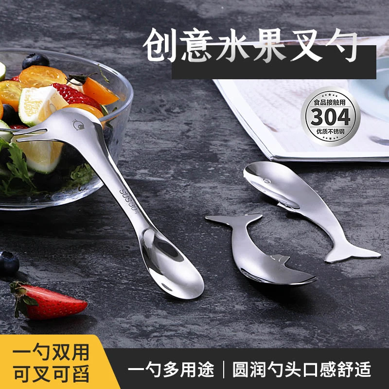 雅锶尔创意可爱不锈钢勺两用水果叉勺甜品小吃勺冰淇淋雪糕勺餐具