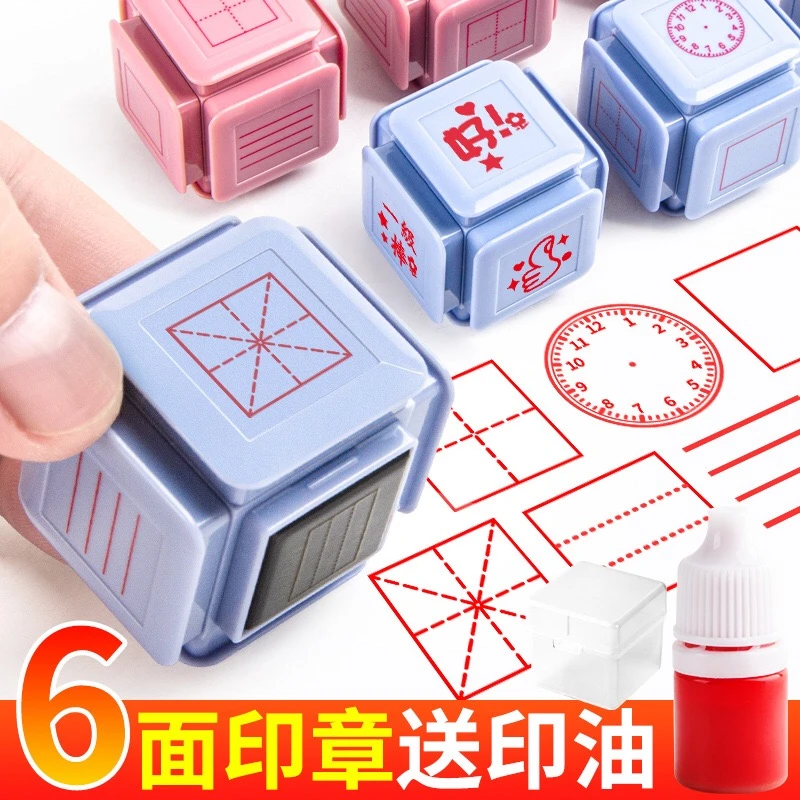 【粉丝推荐】小学生拼音田字格印章立体六面图案作业多功能文具学习