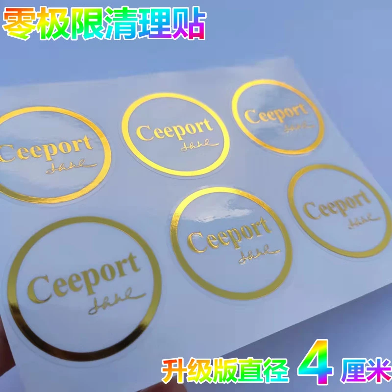 【老师推荐】Ceeport清理贴直径4厘米零极限清理工具贴 不掉金