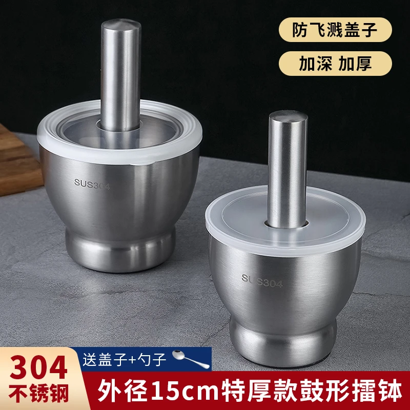 304不锈钢捣碎器实心捣蒜器家用研磨捣药罐手动蒜泥器蒜臼子擂钵