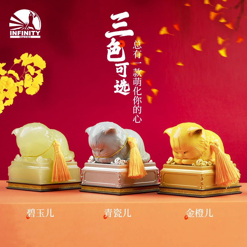 【开天工作室】国潮纪念金榜题名生日礼物潮玩装饰摆件玉玺猫