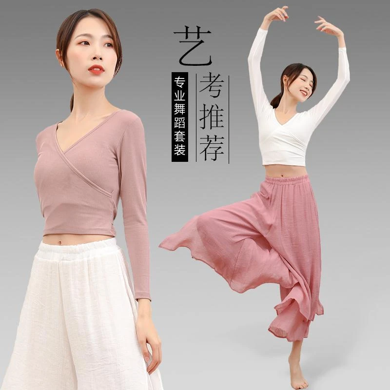 现代拉丁古典舞舞蹈服装练功服女成人基训上衣艺考形体服显瘦套装