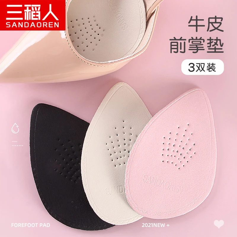 前掌垫女高跟鞋鞋垫半码垫大改小防滑防痛垫前脚掌垫超软加厚
