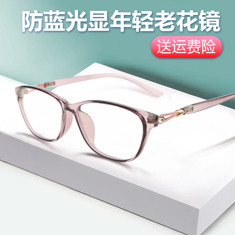 正宗防蓝光老花镜女款时尚洋气显年轻老光眼镜品牌超轻护目