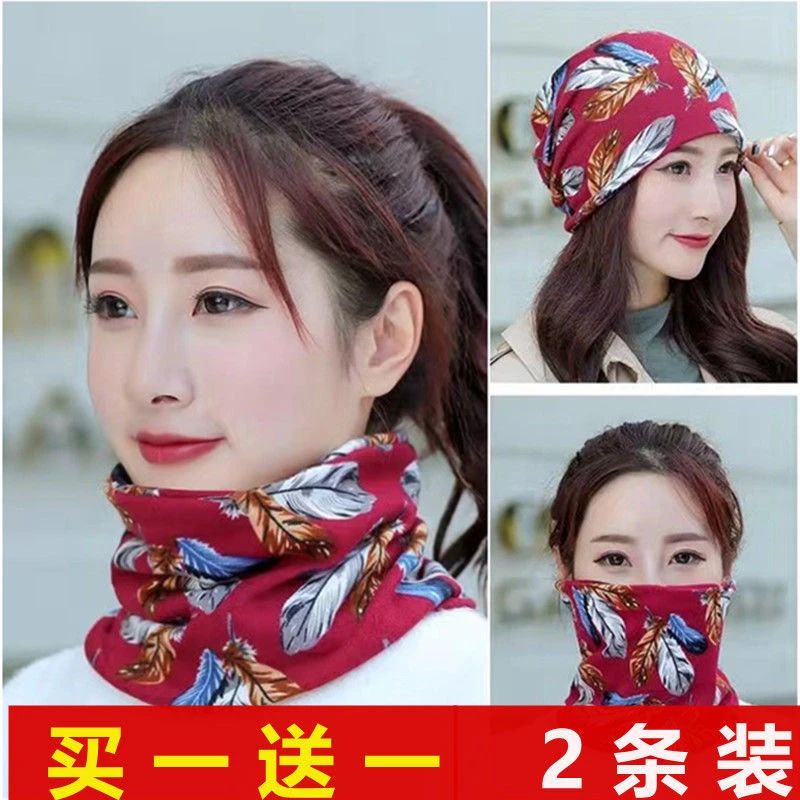 《买一送一》韩版围脖秋冬多功能保暖套头护颈椎脖套头巾多用