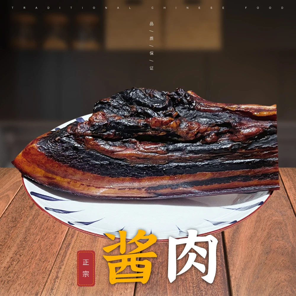 【小邵】正宗五花酱肉 酱香十足肉质鲜嫩 金华传统风味 非烟熏
