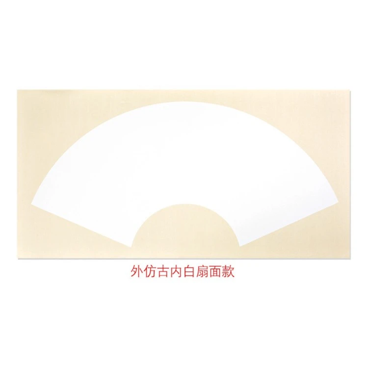 王老师同款扇面纸