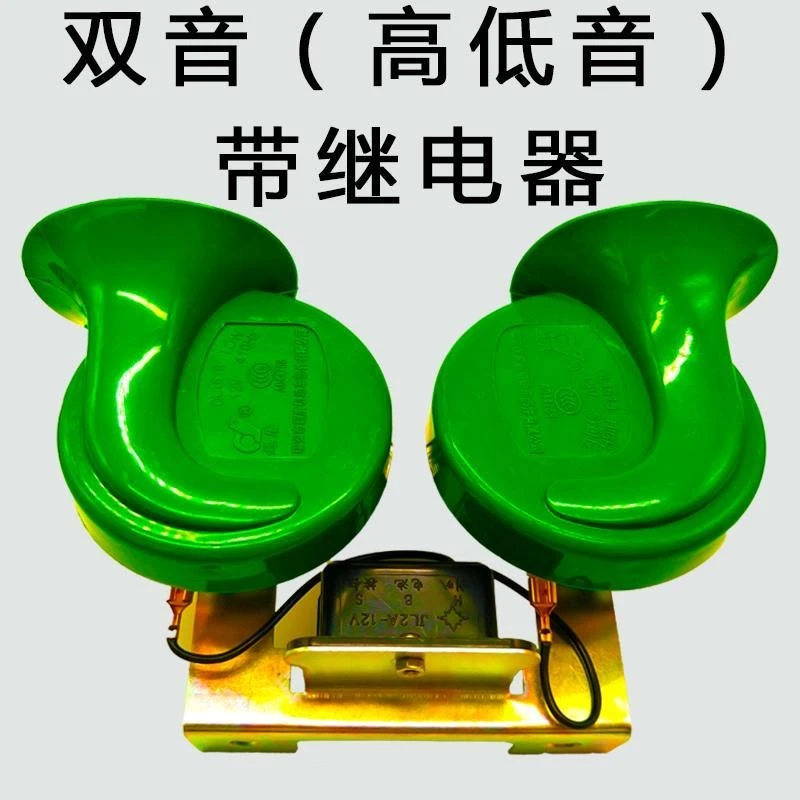 双音蜗牛喇叭12v24v