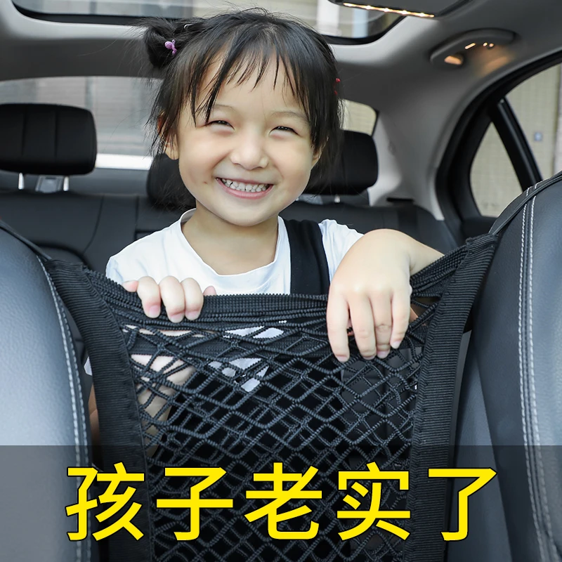 汽车座椅间储物网兜车载挡网收纳网椅背置物袋车用弹力防护隔离网
