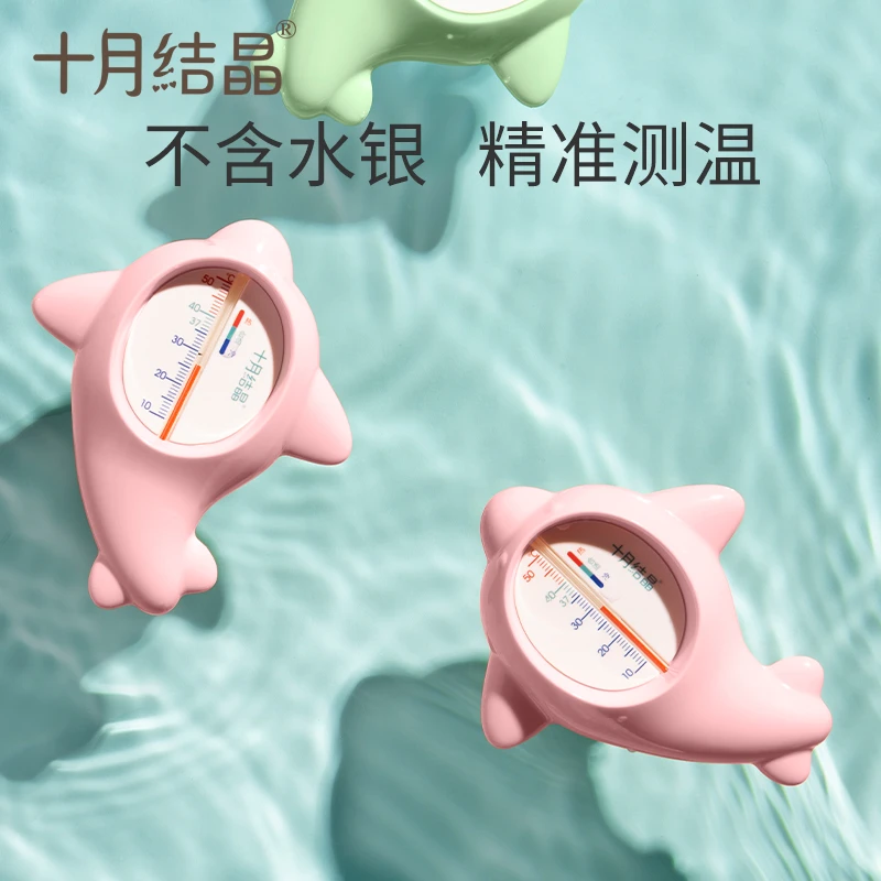 婴儿水温计 宝宝洗澡测水温表卡家用儿童精准洗澡温度计