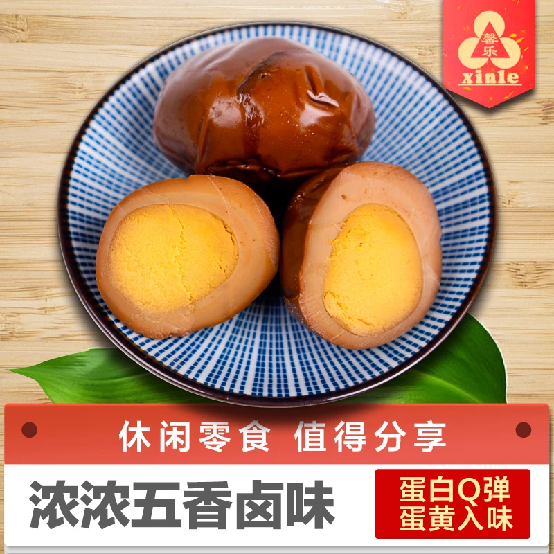 馨乐 五香蛋卤蛋休闲零食泡面伴侣 卤蛋 3枚 卤鸡蛋