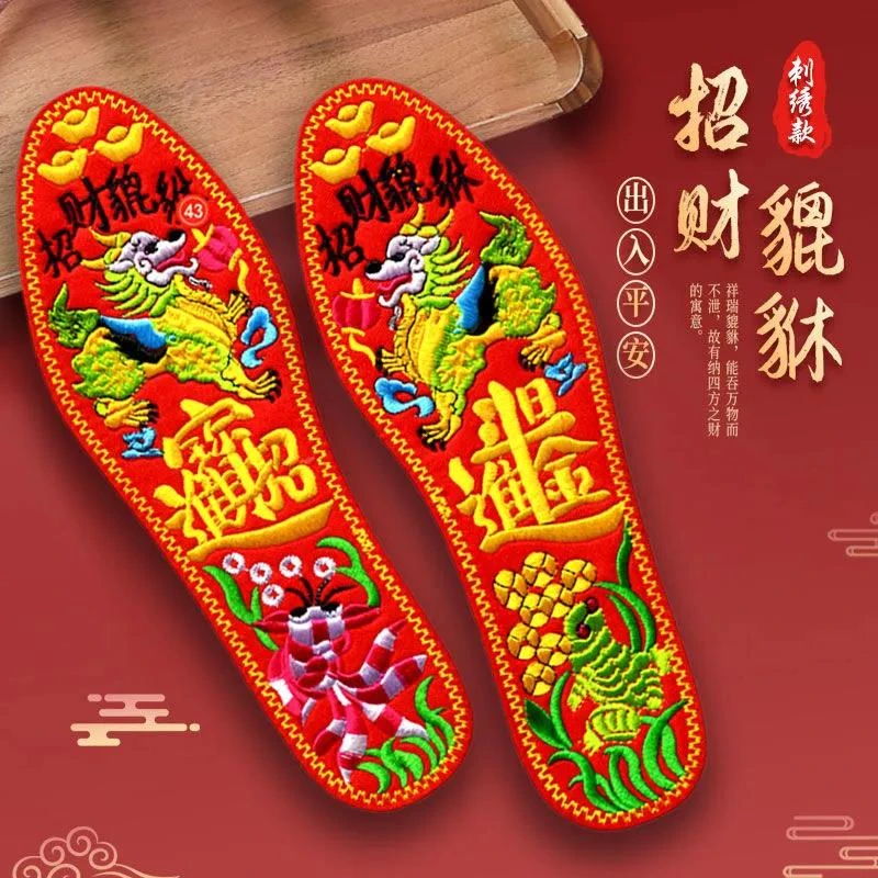 四季十字绣舒适绣花鞋垫成品红色绣好的刺绣运动加厚十字绣鞋垫