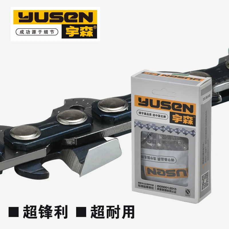 宇森精品链条 超锋利 超耐用B