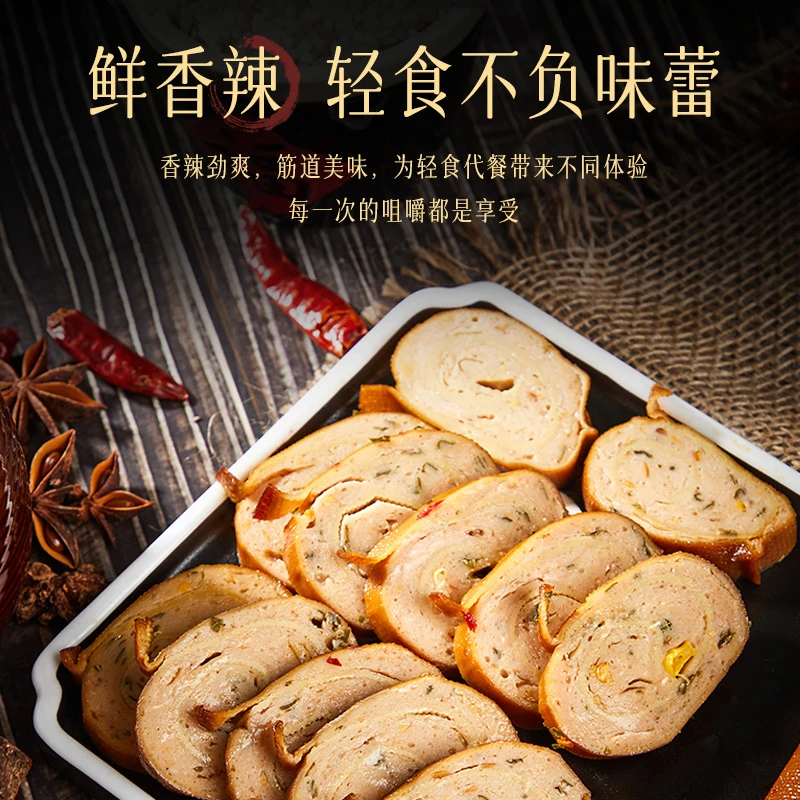 【下单送:3包】豆皮肉卷低热卡代零食鲜蔬肉80g/包三口味饱腹鸡肉卷