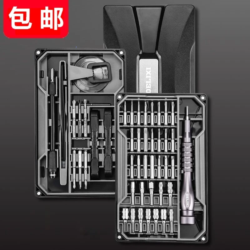螺丝刀套装家用多功能笔记本手机清灰维修工具三角梅花强磁磁性