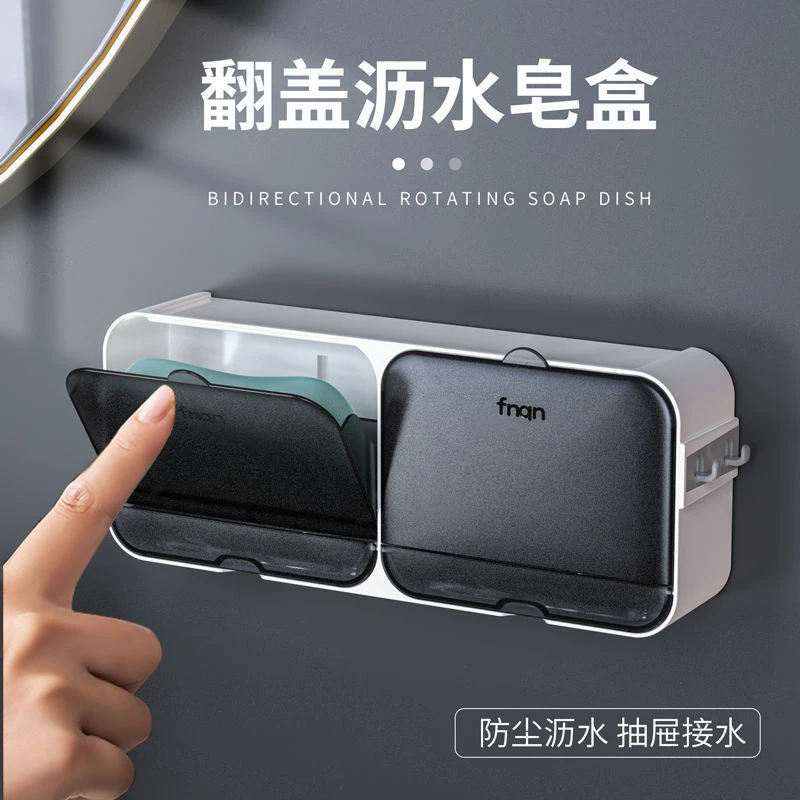 翻盖肥皂盒沥水免打孔家用防尘浴室壁挂式香皂盒大号卫生间肥皂盒