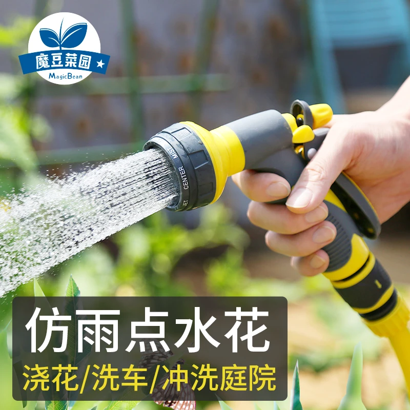 水枪水管喷头浇菜浇花农用庭院家用神器洒浇水机花园小型套装洗车