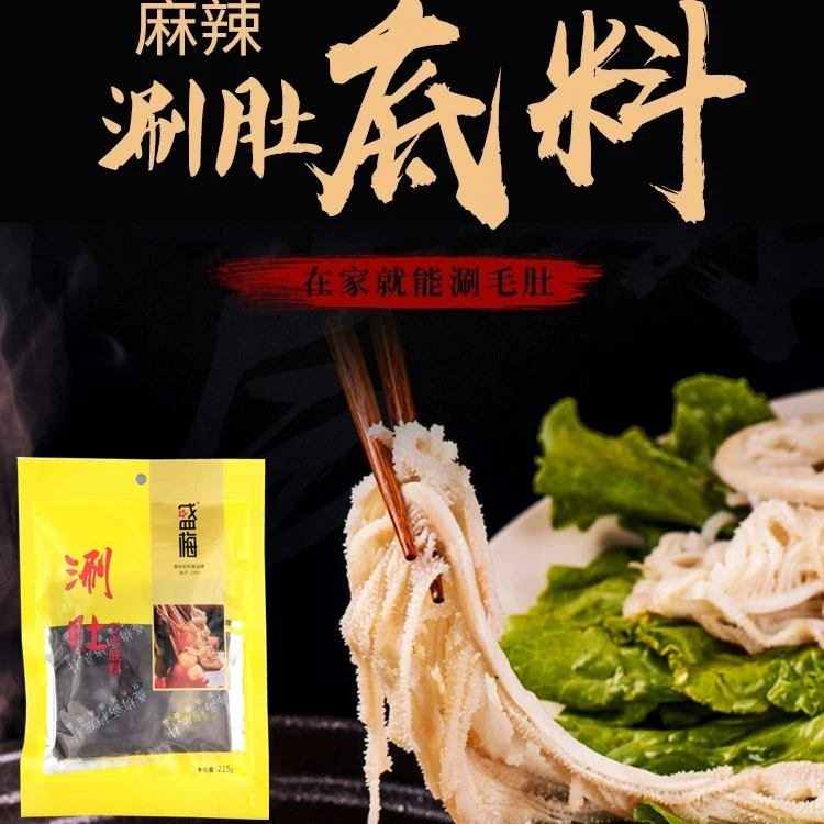 盛梅东北215g涮肚料包邮
