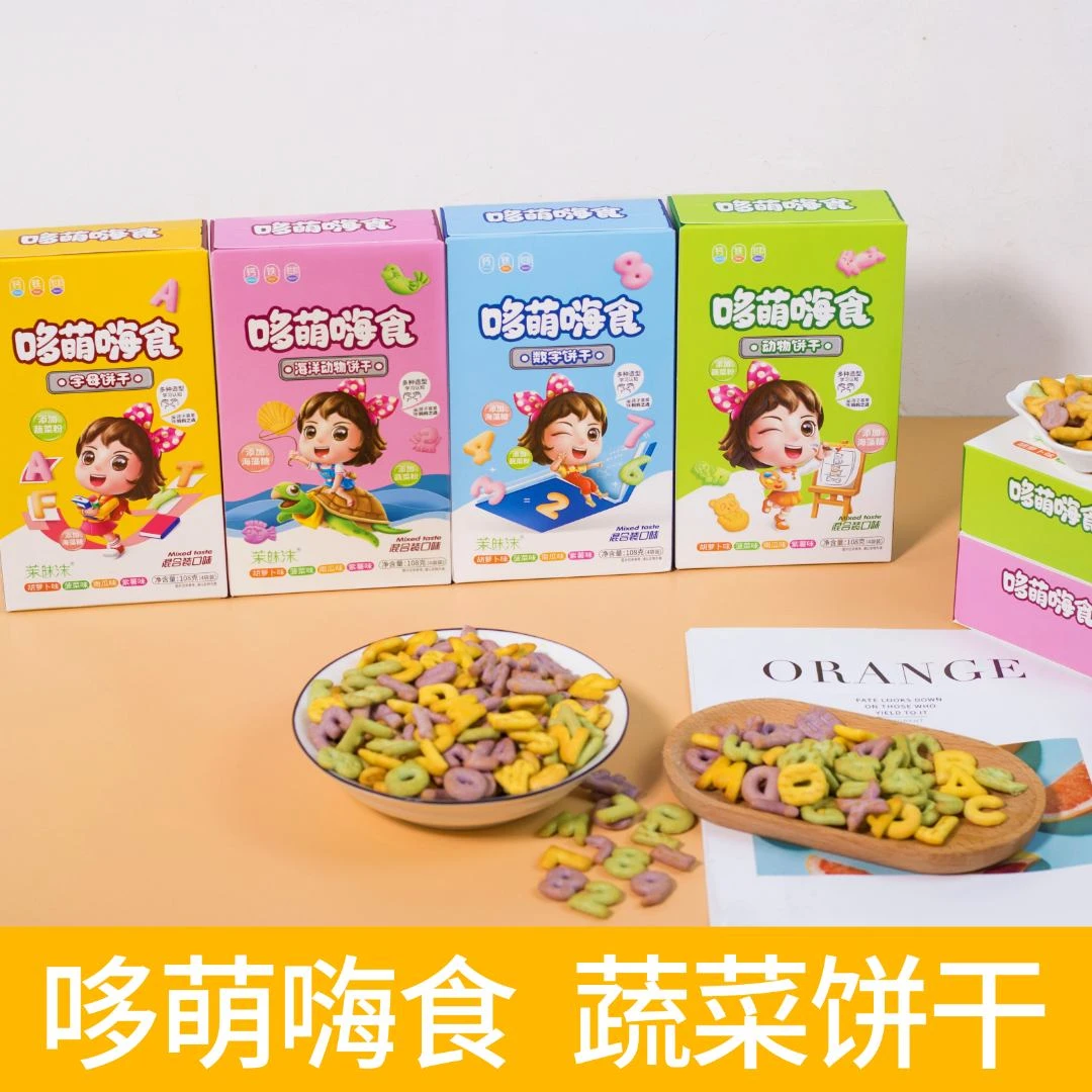 哆萌嗨食蔬菜海藻糖韧性饼干字母数字动物饼干四种口味108克/盒