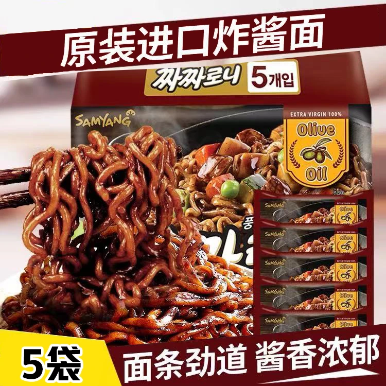 韩国三养进口袋装方便面140g/袋 三养炸酱面韩式浓郁杂酱拉面