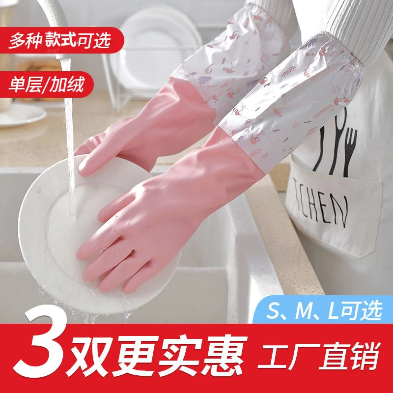 洗碗洗菜手套女厨房加厚橡胶冬季洗衣服保暖防水冬天家务耐用加绒