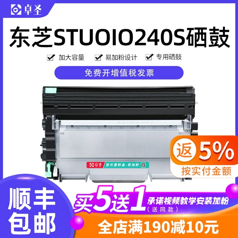 东芝STUOIO240s粉盒241s硒鼓DP-2400打印机墨粉盒T-2400C易加粉
