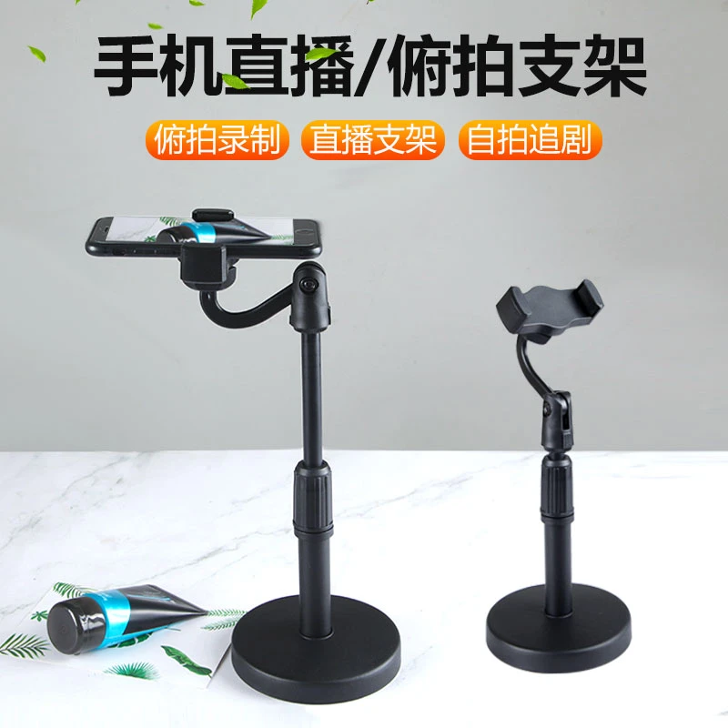 佑开手机直播支架桌面懒人通用拍视频防抖拍照学生稳定器俯拍支架