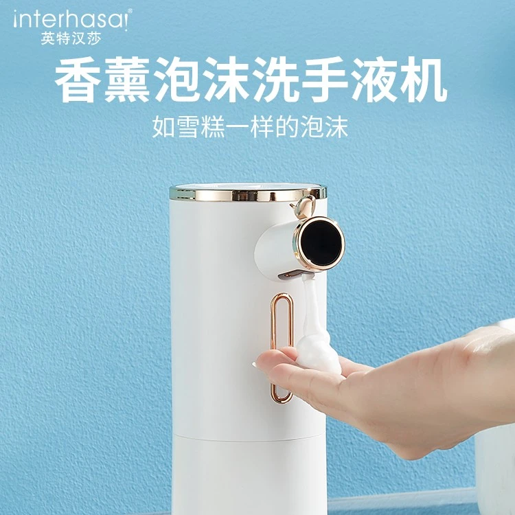 洗手液自动感应器智能洗洁精自动洗手液机泡沫洗手机感应洗手液器