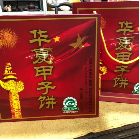 2009华夏甲子饼600克生茶