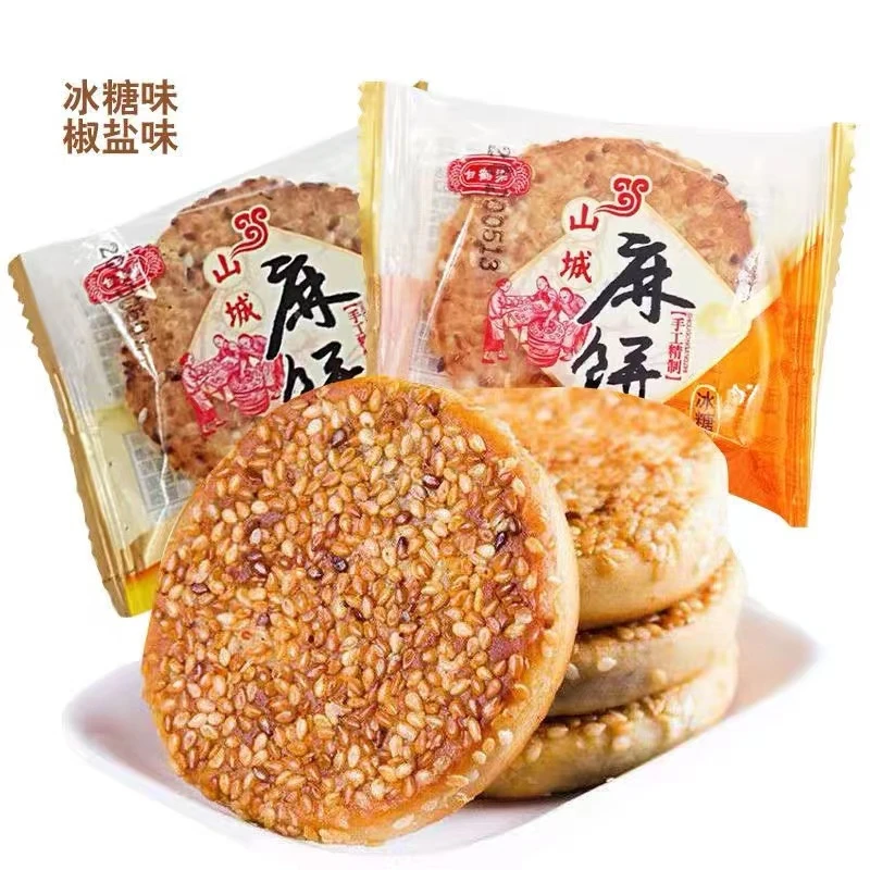 重庆土特产芝麻饼馅饼点心零食土麻饼儿童早餐食品小吃麻饼糕500g