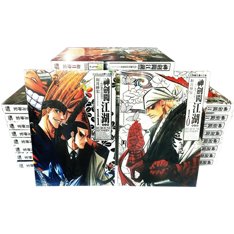 现货 漫爵漫画 神剑闯江湖完全版1-22完东立浪客剑心东立和月伸宏